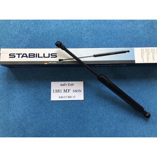 โช้คฝากระโปรงหน้า BMW E46 Stabilus #1381 MF 580N 345/17 BD 17