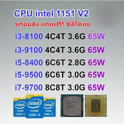 ⚡️CPU i3-9100F i5-9400F i5-9500F i7-9700F i3-8100 i5-8400