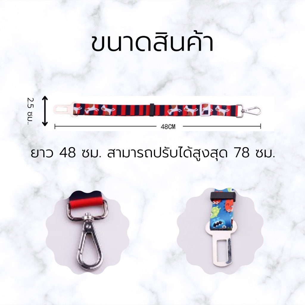 ที่รัดสุนัขในรถ-เข็มขัดนิรภัยสัตว์เลี้ยงในรถยนต์-เข็มขัดรัดในรถสัตว์เลี้ยง-เข็มขัดสัตว์เลี้ยง-เข็ดขัดนิรภัยสำหรับสัตว์