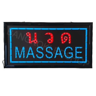 led-sign-thai-นวดmassage-ป้ายไฟแอลอีดีสำหรับตกแต่ง-220v-ป้ายตัวอักษร-ป้ายไฟ-ป้ายหน้าร้าน-ใช้ประดับตกแต่ง