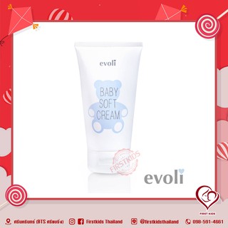 Evoli Baby Soft Cream ครีมบำรุงผิวหน้าและกาย #firstkidsthailand#firstkids#ของใช้เด็ก#ของเตรียมคลอด 00025