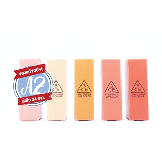 ของแท้📣 3CE MOOD RECIPE MATTE LIP COLOR ลิปแมทโทนอมชมพู **ใหม่ล่าสุด**