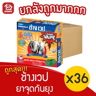 [ยกลัง 36 กล่อง] ช้างเวป 11 ยาจุดกันยุง จัมโบ้ สูตร 12 ชม. (10 ขด/กล่อง) ส้ม