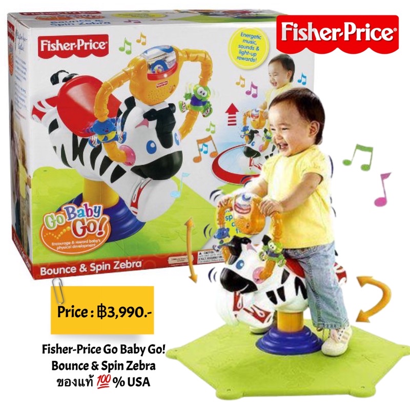 fisher-price-go-baby-go-bounce-amp-spin-zebra-ของแท้-usa