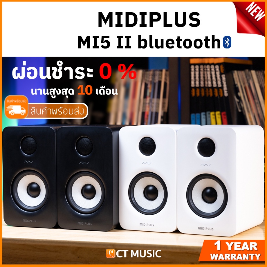 ลำโพงมอนิเตอร์-midiplus-mi5-ii-with-bluetooth-pair