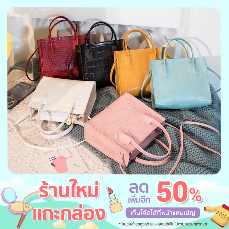 กระเป๋าสะพายข้าง-minibag-แต่ใส่ของได้เยอะ-handbag