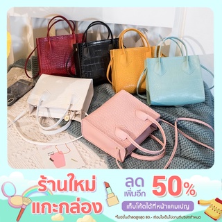 กระเป๋าสะพายข้าง minibag แต่ใส่ของได้เยอะ handbag