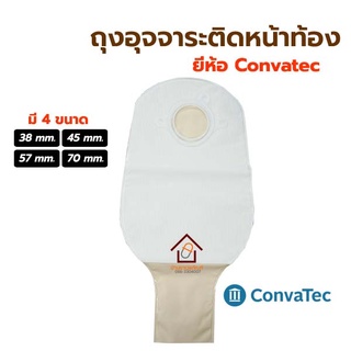 Convatac ถุงถ่ายติดหน้าท้อง แบบปลายเปิด ชนิดขุ่น Convatac Sur-Fit แป้นติดถุงถ่าย ชนิดอ่อน (Flexible)
