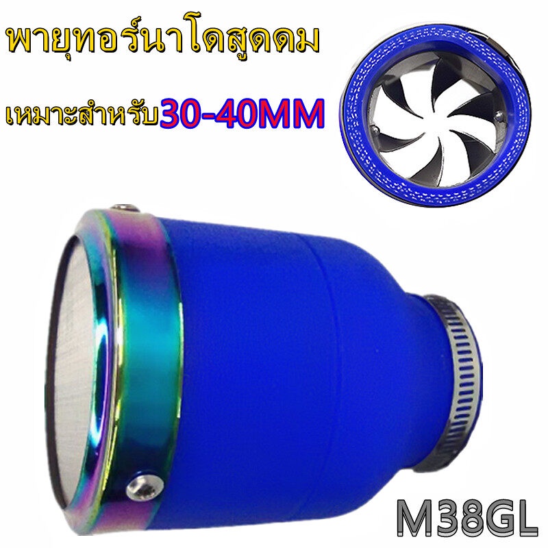 30-50mmกรองเปลือยกันน้ำ-กรองเปลือย-เหมาะสำหรับ-pe24-30-pwk22-30-คาร์บูเรเตอร์-efi-เข้ากันได้-msx-pcx-wave-110i-aerox-r15