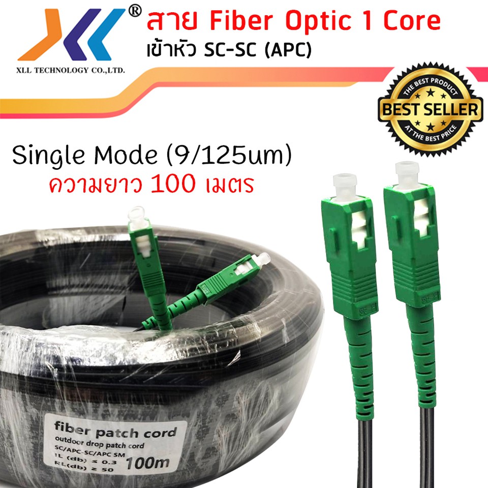 สายไฟเบอร์ออฟติก OUTDOOR FTTH DROP CABLE 1 CORE SC/APC-SC/APC 100 เมตร ...
