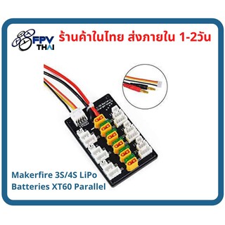 บอร์ดสำหรับชาร์จแบตเตอรี่ Makerfire 3S/4S LiPo Batteries XT60 Parallel Charging Board