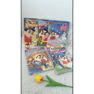 Crayon shinchan หนังสือการ์ตูน เครยอนชินจัง ภาคหนังโรง (จบในเล่ม) มือ 1 ขีดสีขอบเล่ม