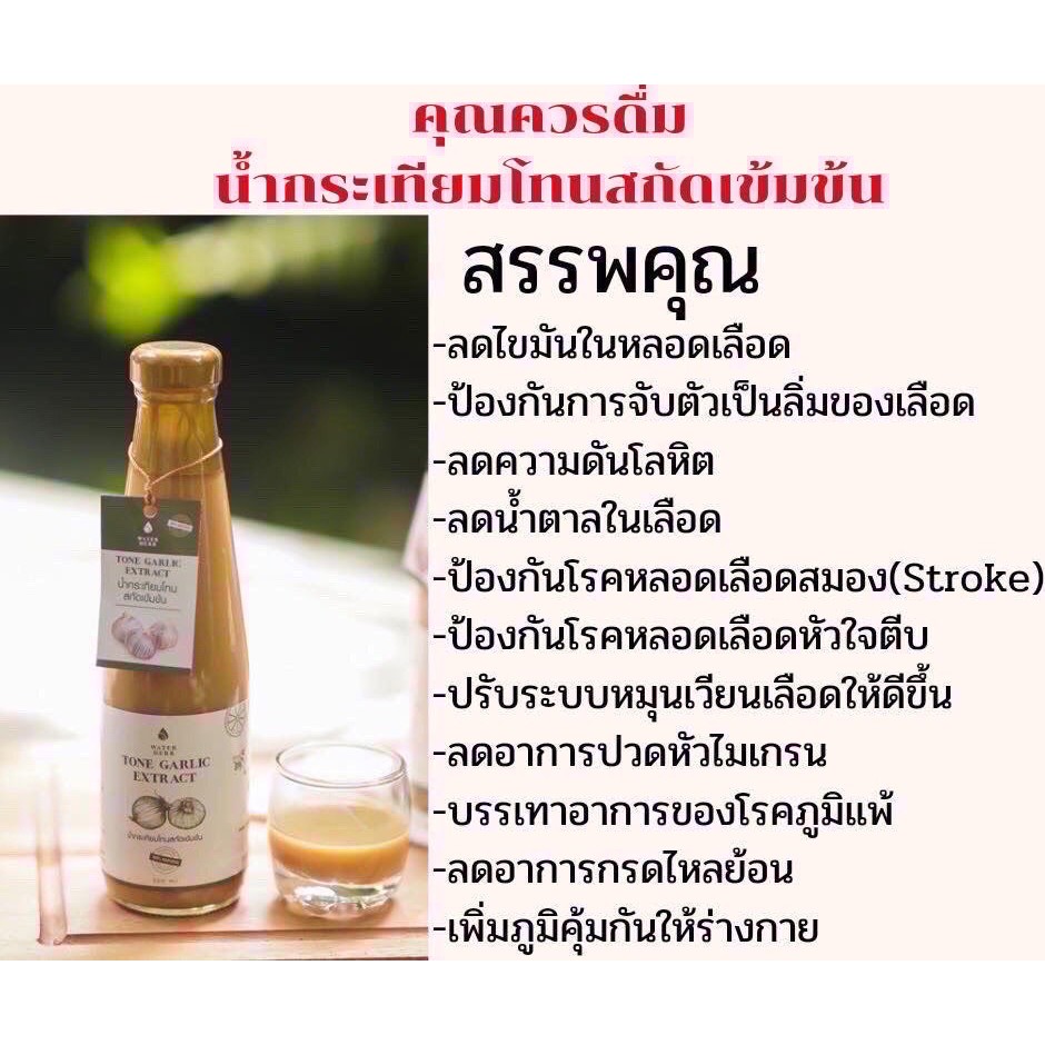 น้ำขิงกระเทียม-น้ำผึ่ง-water-herb-เครื่องดื่มสมุนไพรบำรุงร่ายการ-ขนาดบรรจุ-300ml-จำนวน-1-ขวด