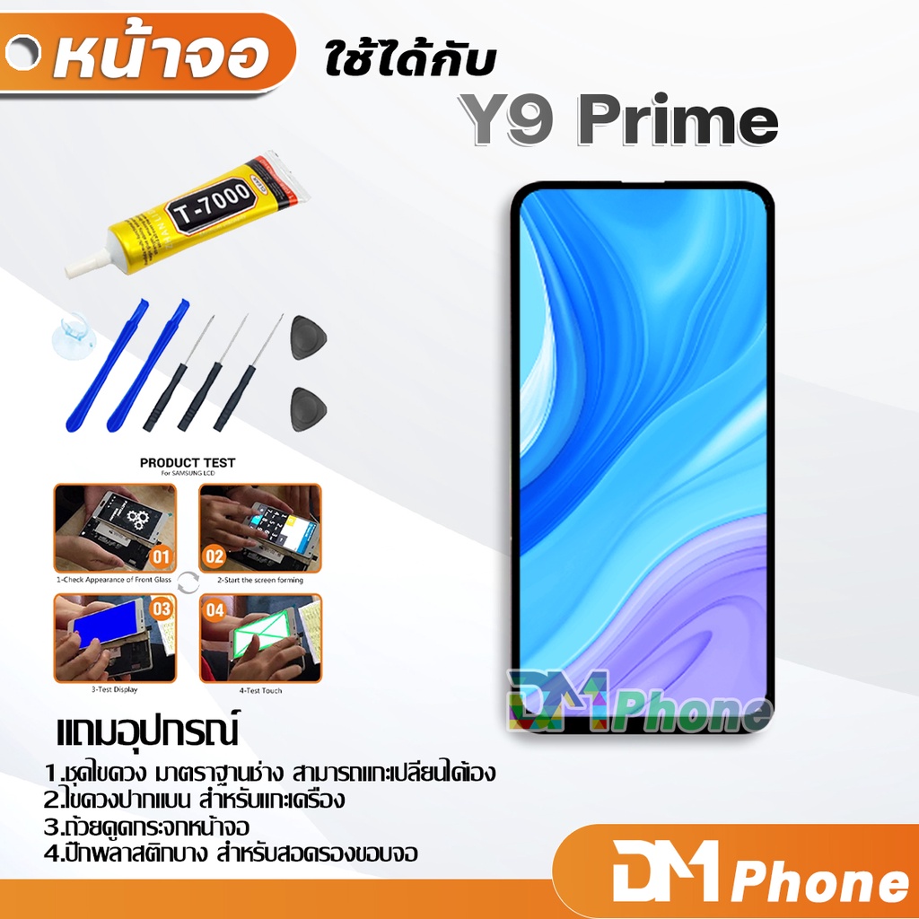 หน้าจอ-lcd-หัวเว่ย-y9-prime-หน้าจอ-lcd-พร้อมทัชสกรีน-y9-prime-lcd-screen-display-touch-panel-for-y9-prime-y9s