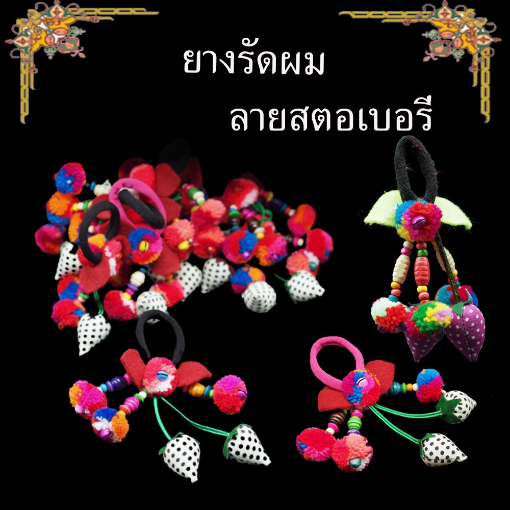 new-ยางรัดผมสตอเบอรี่-diy-งานแฮนเเมด-สำหรับผู้หญิง-ยางมัดผม-ยางมัดผม-โบร์-แฟชั่้น-เครื่องประดับ-งานฝีมือ-สตอเบอรี่