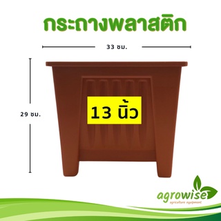 กระถางต้นไม้ กระถาง กระถางพลาสติก กระถางสี่เหลี่ยม ขนาดใหญ่ 12 นิ้ว 13 นิ้ว 18 นิ้ว