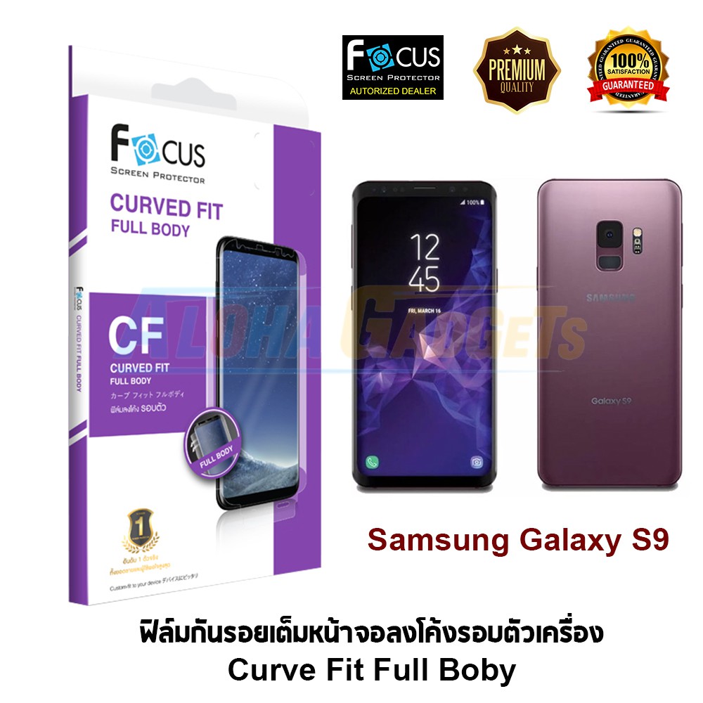 focus-ฟิล์มกันรอยเต็มหน้าจอลงโค้งรอบตัวเครื่อง-samsung-galaxy-s9-s9-plus-curve-fit-tpu-full-body