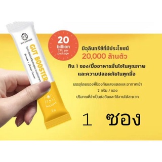 ภาพหน้าปกสินค้าGut Booster ผงโพรไบโอติก + พรีไบโอติก แมว ผงโรยข้าวแมว รสชีส & ปลาโอ อร่อย แมวชอบทาน (1ซอง) ที่เกี่ยวข้อง