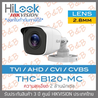 HILOOK กล้องวงจรปิด 4 ระบบ ความละเอียด 2 ล้านพิกเซล THC-B120-MC (2.8mm) BY BILLION AND BEYOND SHOP