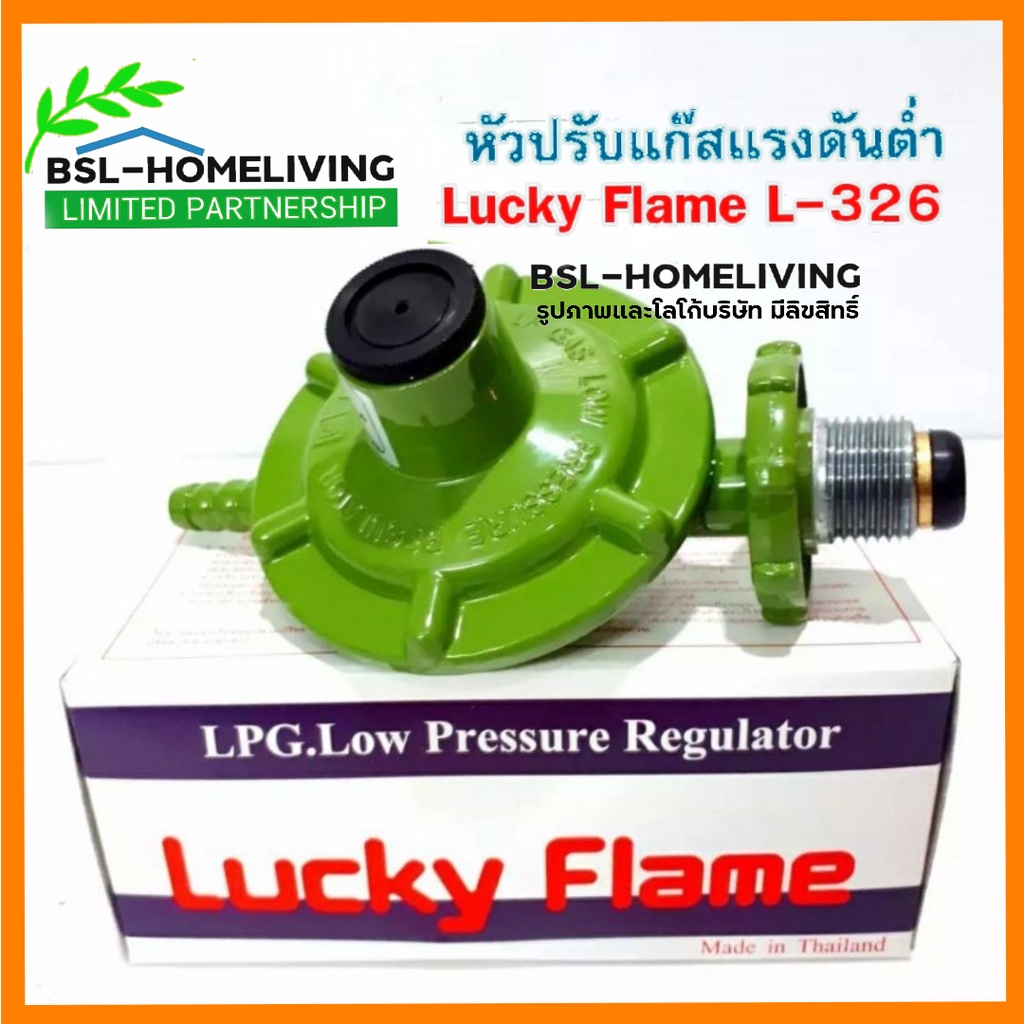 ภาพหน้าปกสินค้าLucky Flame หัวปรับแก๊สแรงดันต่ำ รุ่น L- 326 แถมฟรี สายฟ้า 1.5 เมตร (A006) จากร้าน bsl_homeliving บน Shopee