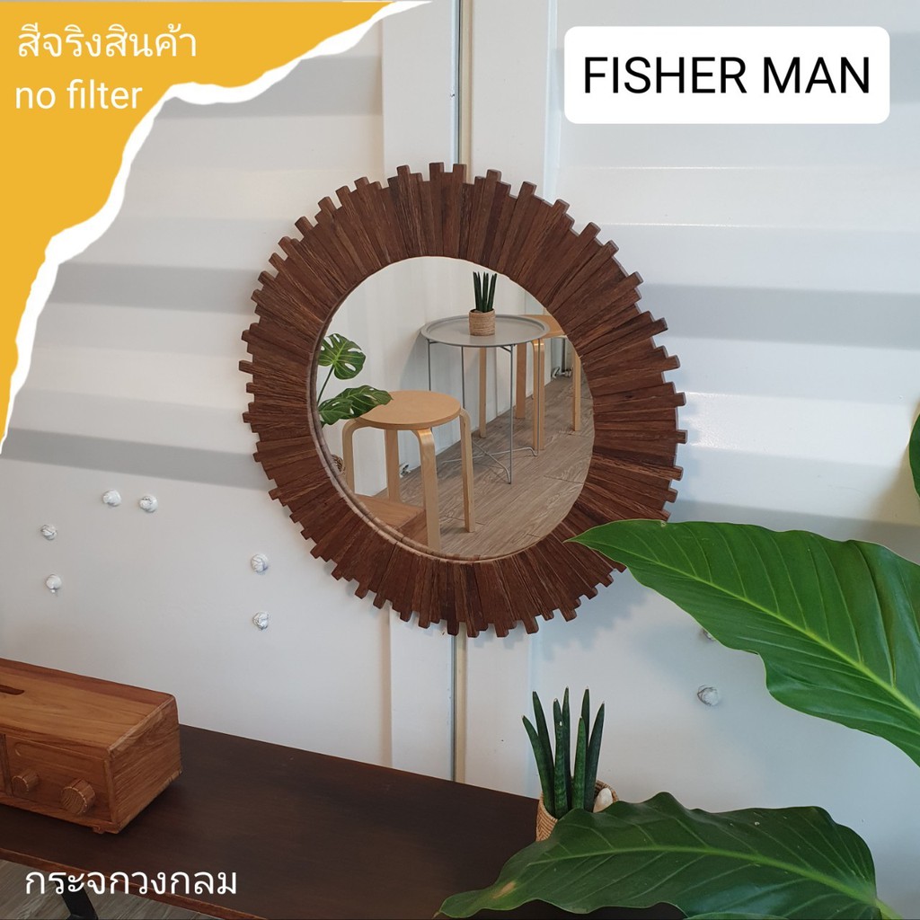 กระจกติดผนัง-กระจกแขวน-กระจกไม้สักแขวนไม้สัก-mirror-wood-hanging