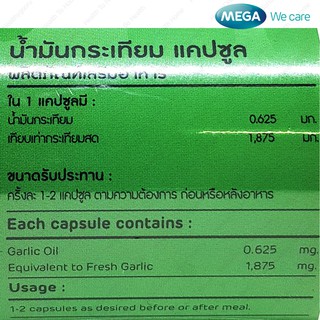 ภาพขนาดย่อของภาพหน้าปกสินค้าMega Garlic Oil เมก้า น้ำมันกระเทียม 100 Capsule จากร้าน be.health456 บน Shopee ภาพที่ 2