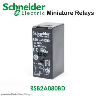 RSB2A080BD Schneider Electric miniature Relays รีเลย์ขนาดเล็ก Schneider RS Relays RS Schneider RSB2A080BD RSB Relays