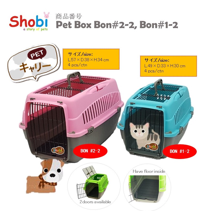 Shobi- กล่องใส่สัตว์เลี้ยงขนาดใหญ่และเล็ก BON2-1 BON2-2😊 | Shopee Thailand
