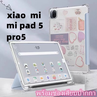 Xiaomi mi  แท็บเล็ต 5 ฝาครอบป้องกันถุงลมนิรภัยใสพร้อมช่องเสียบปากกา 5pro เคสป้องกัน xiaomipad case ส่งจากไทย