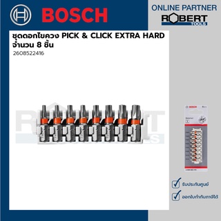 Bosch รุ่น 2608522416 ชุดดอกไขควง PICK &amp; CLICK EXTRA HARD 8 ชิ้น TH  25มม
