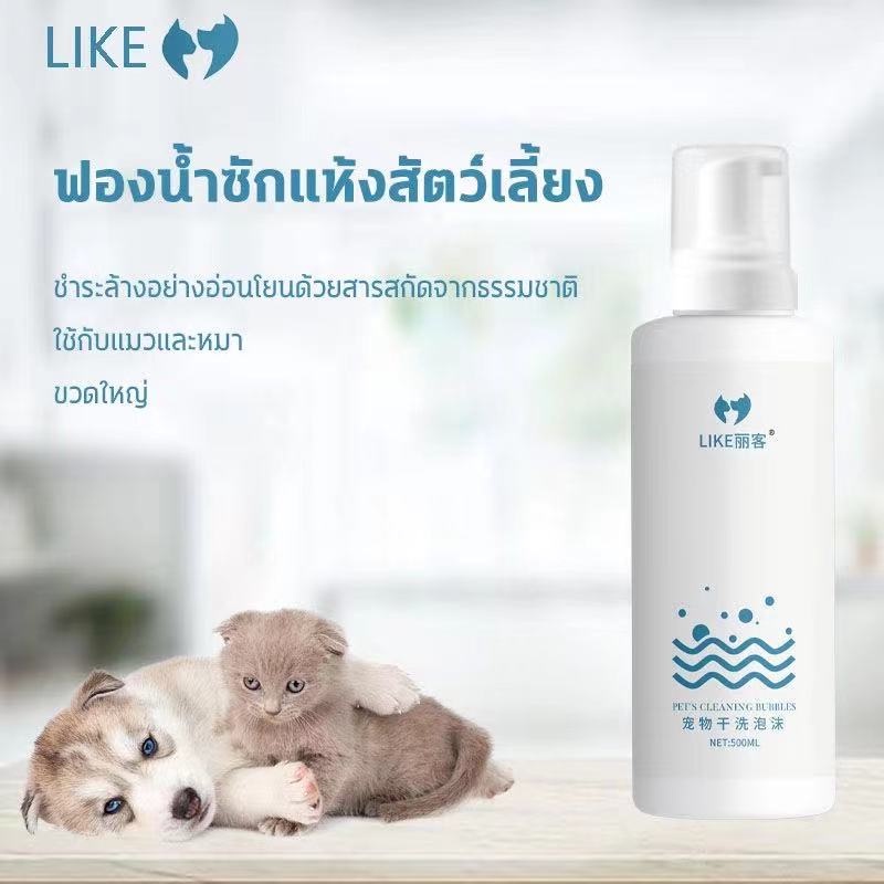 cod-แชมพูสุนัข-สเปรย์อาบน้ําแมว-500ml-สเปรย์อาบน้ำแห้-แชมพูแมว-ไม่ล้างน้ำ-กลิ่นหอม-ขนสวย-สะอาด-ดับกลิ่น