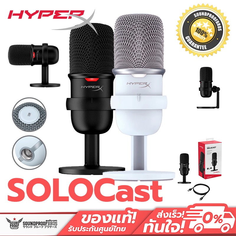 USB ไมโครโฟน HyperX SoloCast USB Condenser Gaming Microphone Shopee