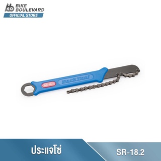 Park Tool SR-18.2 SPROCKET REMOVER / CHAIN WHIP ประแจถอด lockring และ จับเฟืองจักรยาน ประแจจับเฟือง ประแจโซ่