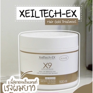 XEILTECH-EX Hair Gold Treatment ทรีทเม้นต์เร่งผมยาวอีนดับ 1