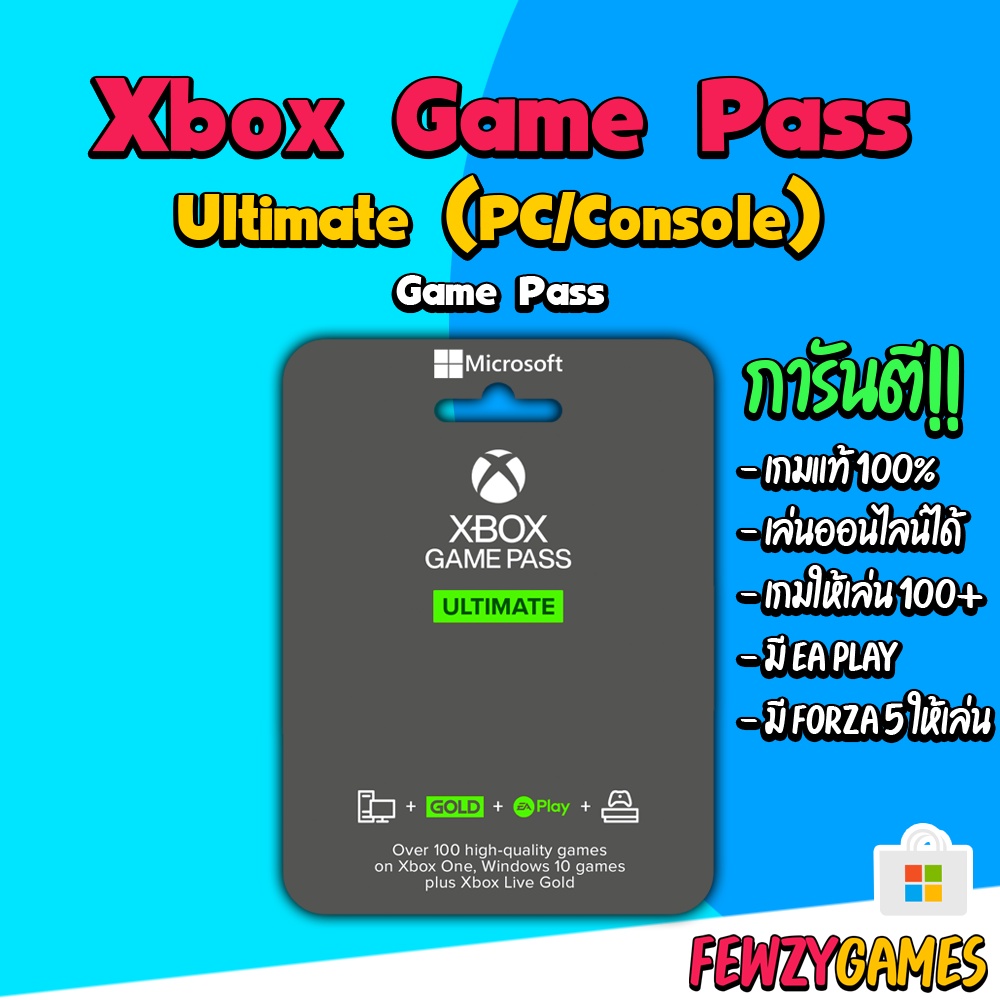 ภาพหน้าปกสินค้าXbox Game Pass ULTIMATE + EA PLAY 1-12 เดือน