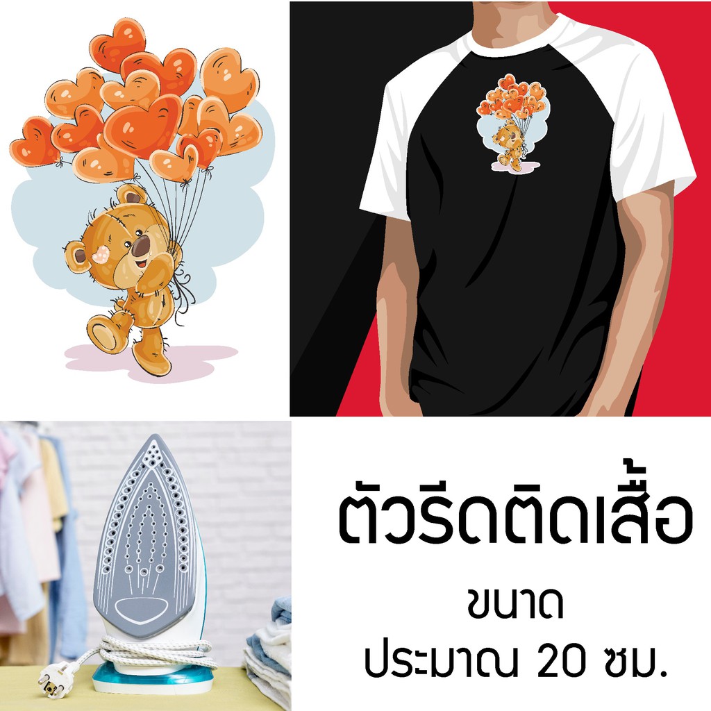 ทำอาร์ม-รีดติดเสื้อ-ตัวรีดติดเสื้อลายหัวใจ-love