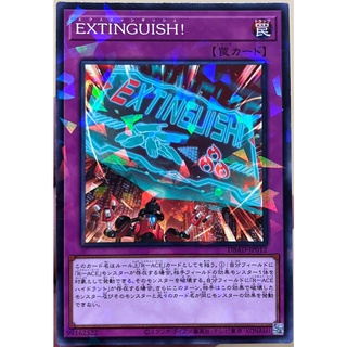 [DBAD-JP012] EXTINGUISH! (Normal Parallel Rare)