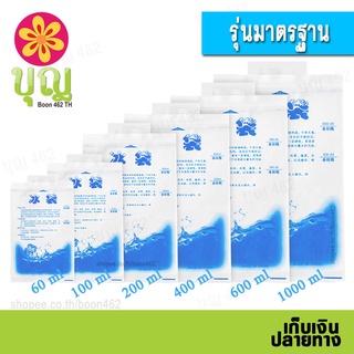 ภาพขนาดย่อสินค้าไอซ์แพค 60ml, 100ml, 200ml, 400ml, 600ml, 1000ml, ไอซ์เจล, เก็บความเย็น/ Ice Pack