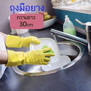 ถุงมือยาง ทำความสะอาด ล้างจาน และงานทั่วไป สำหรับแม่บ้าน