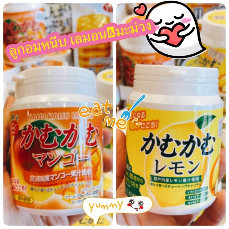 chewing-lemon-amp-kamu-kamu-mango-ลูกอมเคี้ยวหนึบ-วิตามินซี-รสเลมอน-และ-มะม่วง-limited-edition