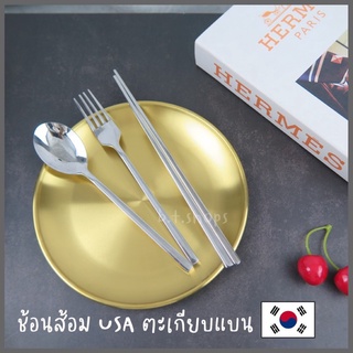 ช้อนส้อมusa stainless ตะเกียบแบน-ชุดเซท