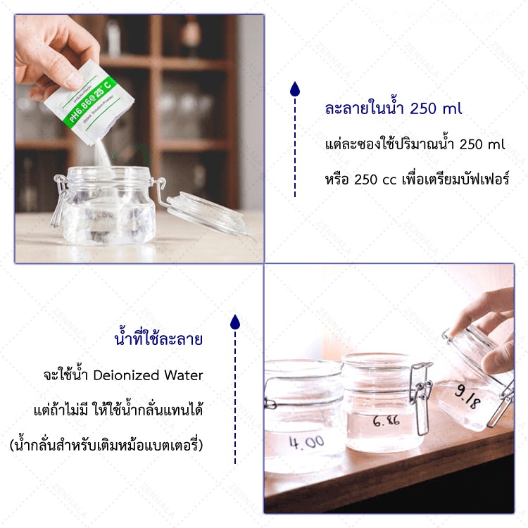 ส่งจากไทย-ผงคาริเบท-ph-น้ำ-แบบ-3-จุด-1ชุด-ph-buffer-powder-ผงคาริเบทphน้ำ-ผงวัดค่าph