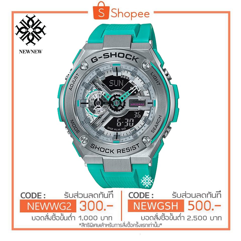 นาฬิกา Casio G-Shock G-STEEL Limited Color GST-410 series