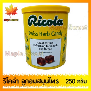 Ricola ริโคล่า ลูกอมสมุนไพร น้ำหนักสุทธิ 250 g ลูกอม ริชโคล่า สมุนไพร แก้เจ็บคอ