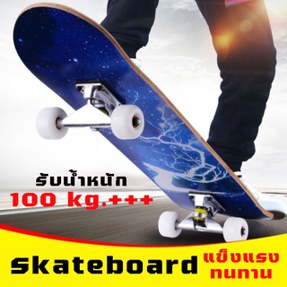 สเก็ตบอร์ด Skateboards ขนาด80*20*10cmรุ่นCY-3108 เมเปิ้ลเกรดเอ ทนทานไม่แตกง่าย สเก็ตบอร์ดแฟชั่น สเก็ตบอร์เด็ก