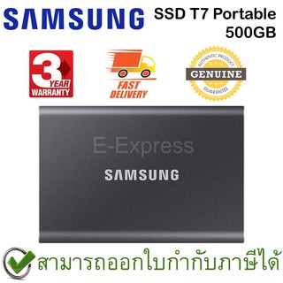 Samsung SSD T7 Portable 500GB (ฺGrey) ฮาร์ดดิสก์พกพา สีเทา ของแท้ ประกันศูนย์ 3ปี