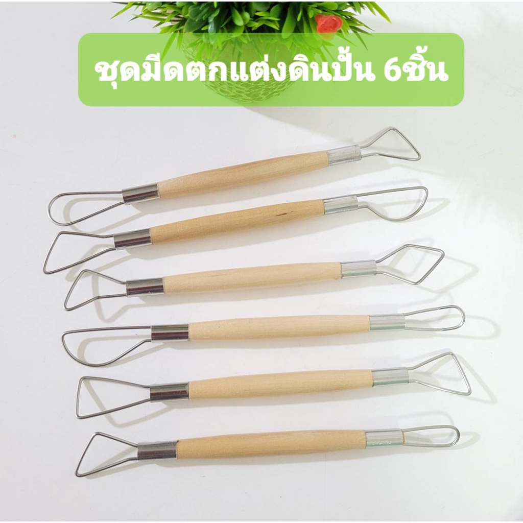 ชุดมีดตกแต่งดินปั้น-แพ็ค-7-ชิ้น-nandee-jy-201313