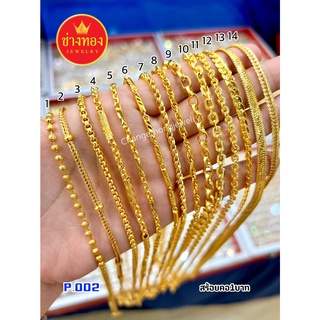 สีสุกเหมือนทองแท้👍 สร้อยคอ1บาท P.002 เหมือนแท้มากที่สุด ใส่แทนทองจริงได้เลย ไม่ลอกไม่ดำ ทองโคลนนิ่ง ช่างทองจิวเวลรี่