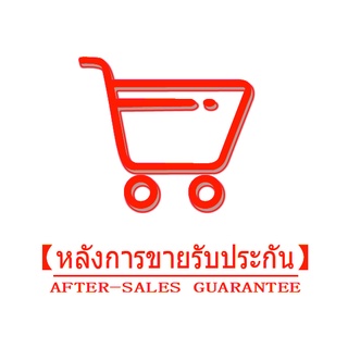 【บริการฟรี】บริการหลังการขาย | การกำหนดค่าเอง D