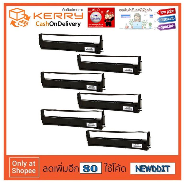 พร้อมส่ง-refill-epson-ผ้าหมึกเติม-lq300-lq310-lq2180-lq2090-lq2190-lq590-lq630-erc30-38-dlq3500-ไม่พร้อมตลับ-ผ้าอย่างเดี